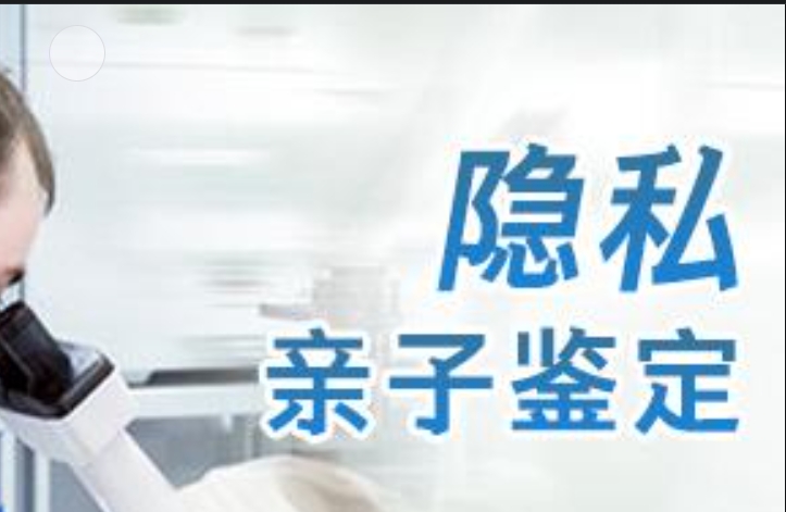 仪征市隐私亲子鉴定咨询机构